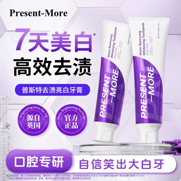 英国普斯特去渍亮白牙膏薄荷香型无氟益生菌清新口气进口成人牙膏