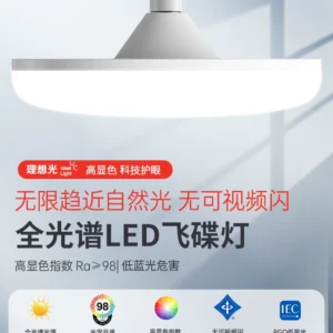 O1CN01RtOjT823W3GLo37XA_4611686018427380126-0-item_pic.jpg_.webp 全光谱led灯泡超亮节能卧室护眼灯E27螺口吸顶灯照明灯客厅飞碟灯