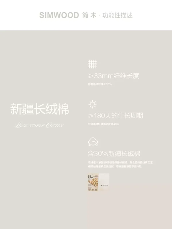 O1CN01v4tgo42JdPYya3cPI_690049444.jpg_q50.jpg_-1.webp SIMWOOD/简木【合体版】230g长绒棉sorona短袖T恤男