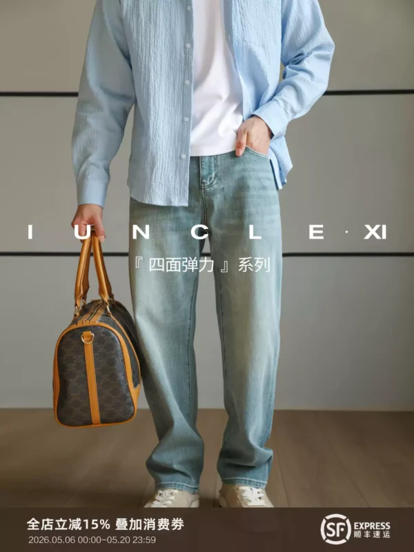 IUNCLEXI【四面弹力】夏季薄款8.5OZ莱赛尔蓝色牛仔裤男休闲长裤